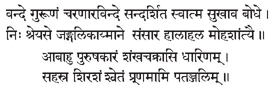 Ashtanga_Yoga_Munich_Muenchen_Opening_Mantra_Sanskrit